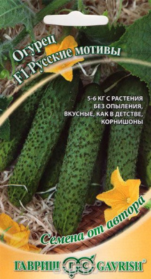 Огурец Русские мотивы 10шт