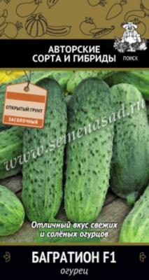 Огурец Багратион 12шт