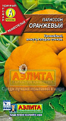 Патиссон Оранжевый 2г