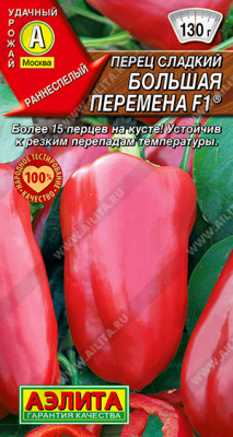 Перец Большая перемена 20шт