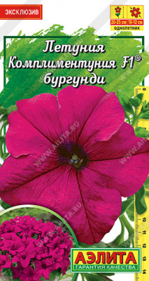 Петуния Комплиментуния бургунди 7шт