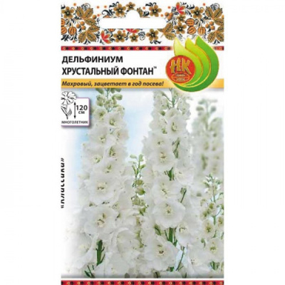 Дельфиниум Хрустальный фонтан 15шт