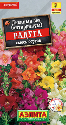 Львиный зев Радуга, смесь 0,3 г.
