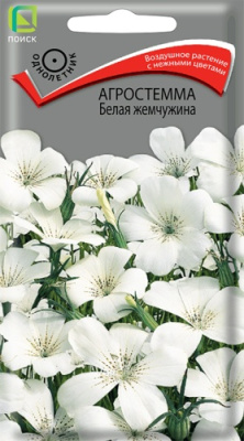 Агростемма Белая жемчужина 0,2г