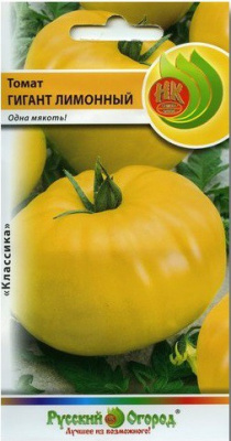 Томат Гигант лимонный 0,1г