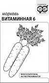 Морковь Витаминная 2г