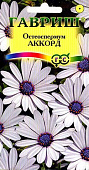 Остеоспермум Аккорд 0,1г