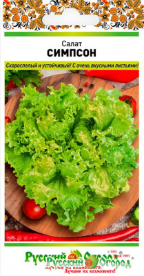 Салат Симпсон 1г листовой