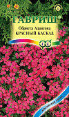 Обриета Красный каскад 0,05г Альпийская горка