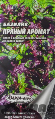 Базилик Пряный аромат 0,3г фиолетовый