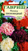 цПапавер Пионовидный смесь + 0,1 г.