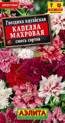 Гвоздика Капелла смесь китайская 0,05г