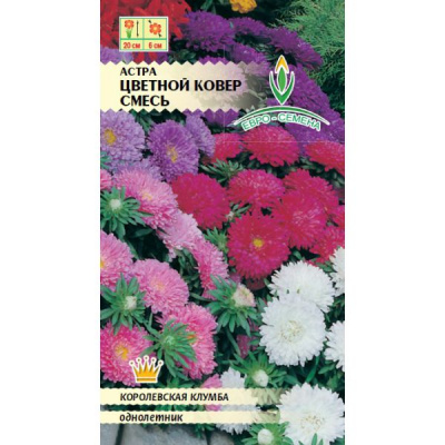 цАстра Цветной ковер смесь 0,2г