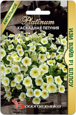 цПетуния Изи Вэйв Еллоу 5шт