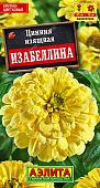 Цинния Изабеллина 0,3г