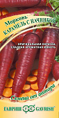 Морковь Карамель с начинкой 150шт