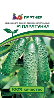 Огурец Паратунка 5шт