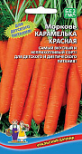 Морковь Карамелька красная 2г