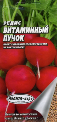 Редис Витаминный пучок