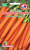 Морковь Великолепный Тутанхамон 300шт (Гелевое Драже)
