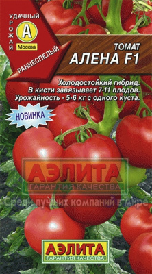 Томат Алена 10шт