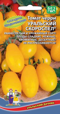 Томат черри Уральский скороспел