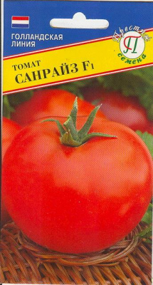 Томат Санрайз 5шт (Голландия)