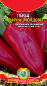 Перец Подарок Молдовы