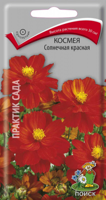 цКосмея Солнечная красная 0,2г