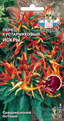 Перец острый Искры (кустарник.) 0,1г