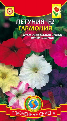 цПетуния Гармония 0,05г