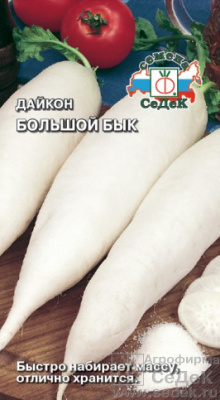 Дайкон Большой бык 1г