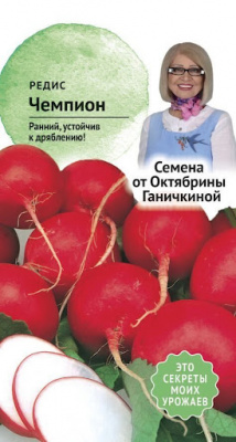 Редис Чемпион 3 г (семена от Ганичкиной)