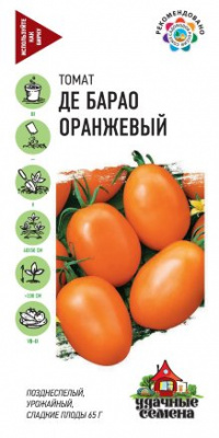 Томат Де Барао оранжевый 0,05г УС