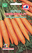 Морковь Семеновна 250шт (Гелевое Драже)
