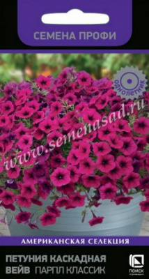 Петуния Вейв Парпл Классик 5шт (Семена Профи)