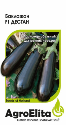 Баклажан Дестан 10шт (Энза Заден)