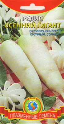 Редис Осенний гигант