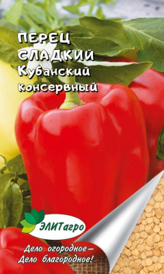 Перец Кубанский Консервный 0,3г