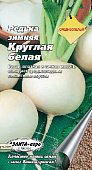 Редька Зимняя круглая Белая
