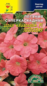 Петуния суперкаскадная Ниагара Лососевая 10шт