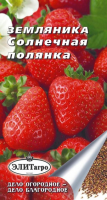 Земляника Солнечная полянка 0,04г