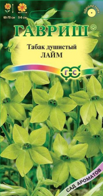 Табак Лайм душистый 0,1г Сад ароматов