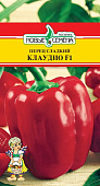 Перец Клаудио 5шт (Nunhems / Нидерланды)