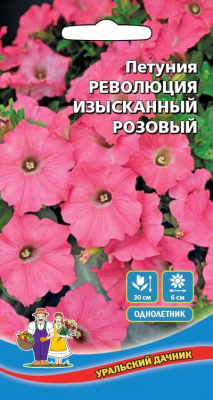 цПетуния Революция Изысканный розовый 15шт