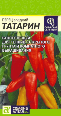 Перец Татарин 10шт