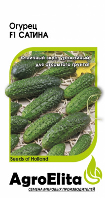 Огурец Сатина 5шт