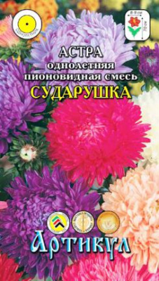 цАстра Сударушка 0,2 г.