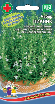 Чабер Пикник 0,2г