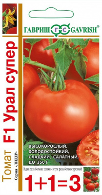 Томат Урал серия 1+1/0,2